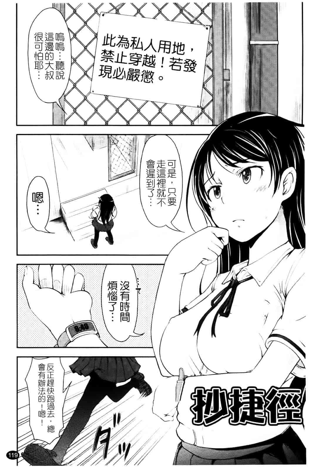 汉化版-[SHIUN] らぶいちゃ☆_第4集