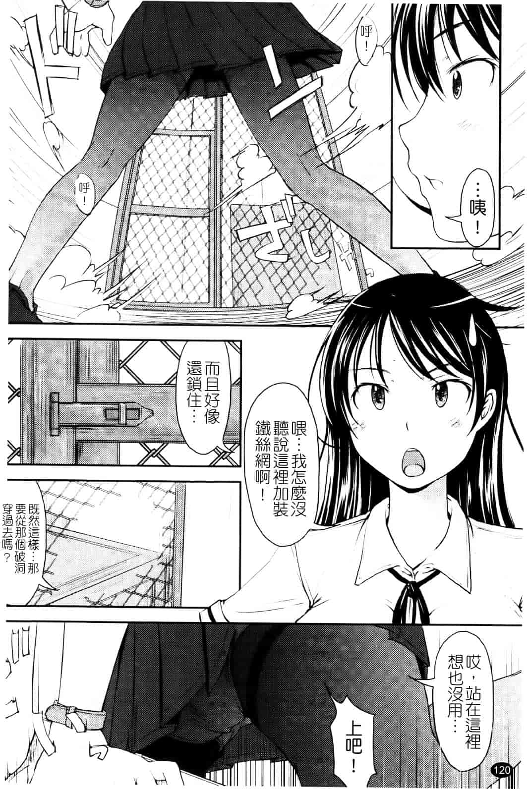 汉化版-[SHIUN] らぶいちゃ☆_第4集