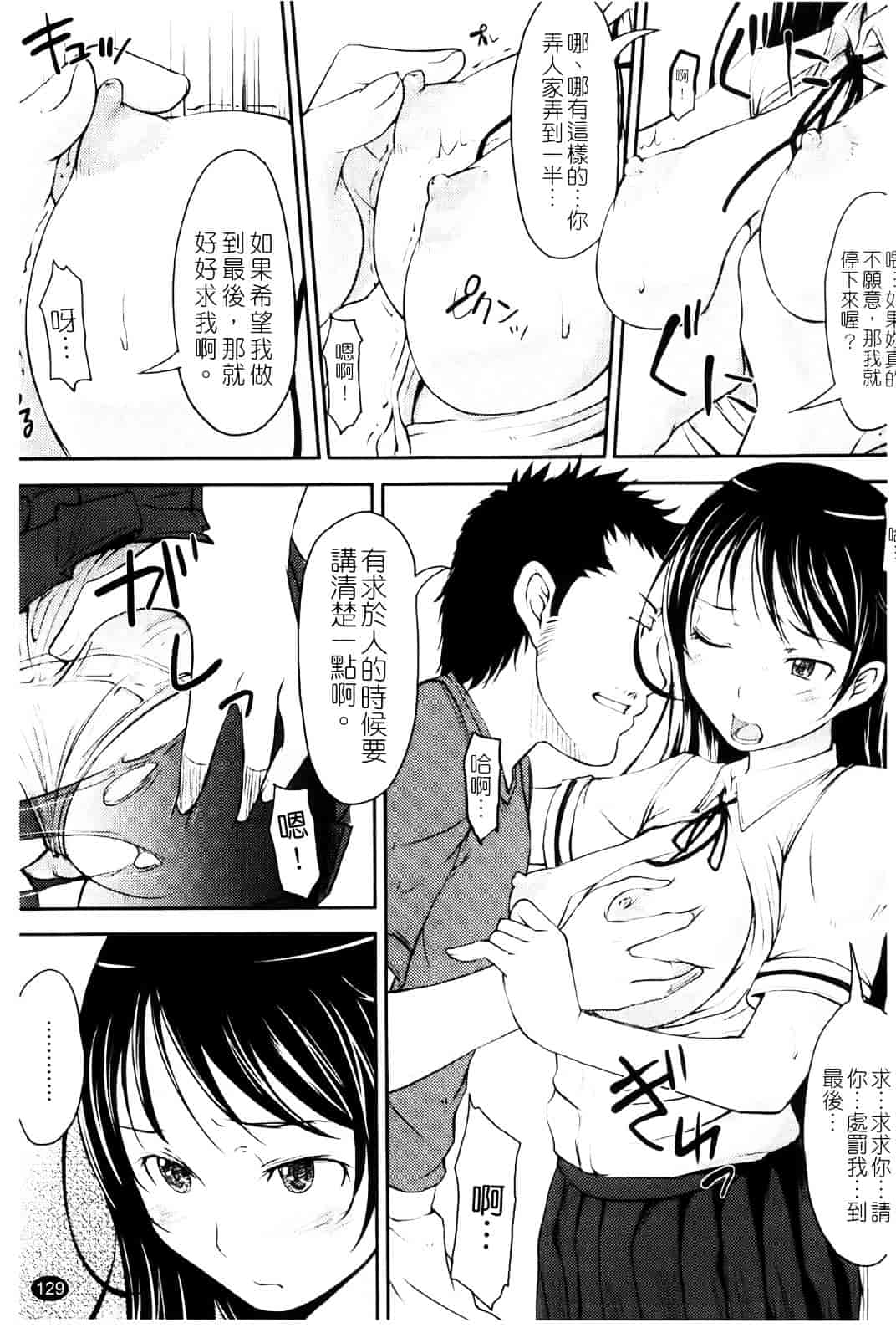 汉化版-[SHIUN] らぶいちゃ☆_第4集