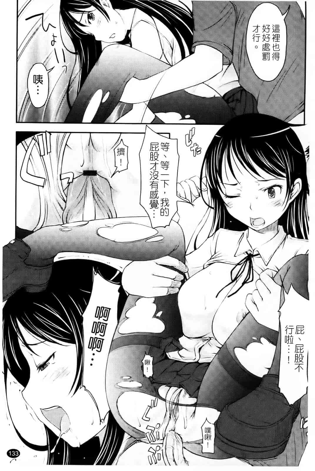 汉化版-[SHIUN] らぶいちゃ☆_第4集