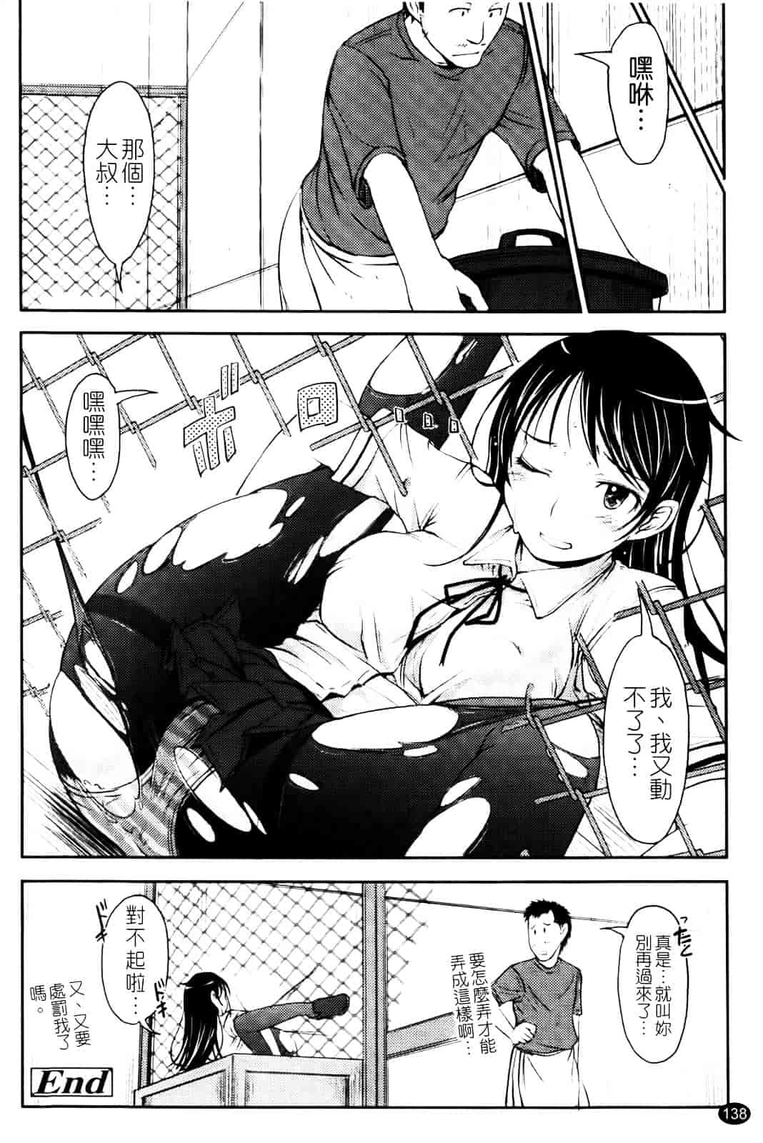 汉化版-[SHIUN] らぶいちゃ☆_第4集