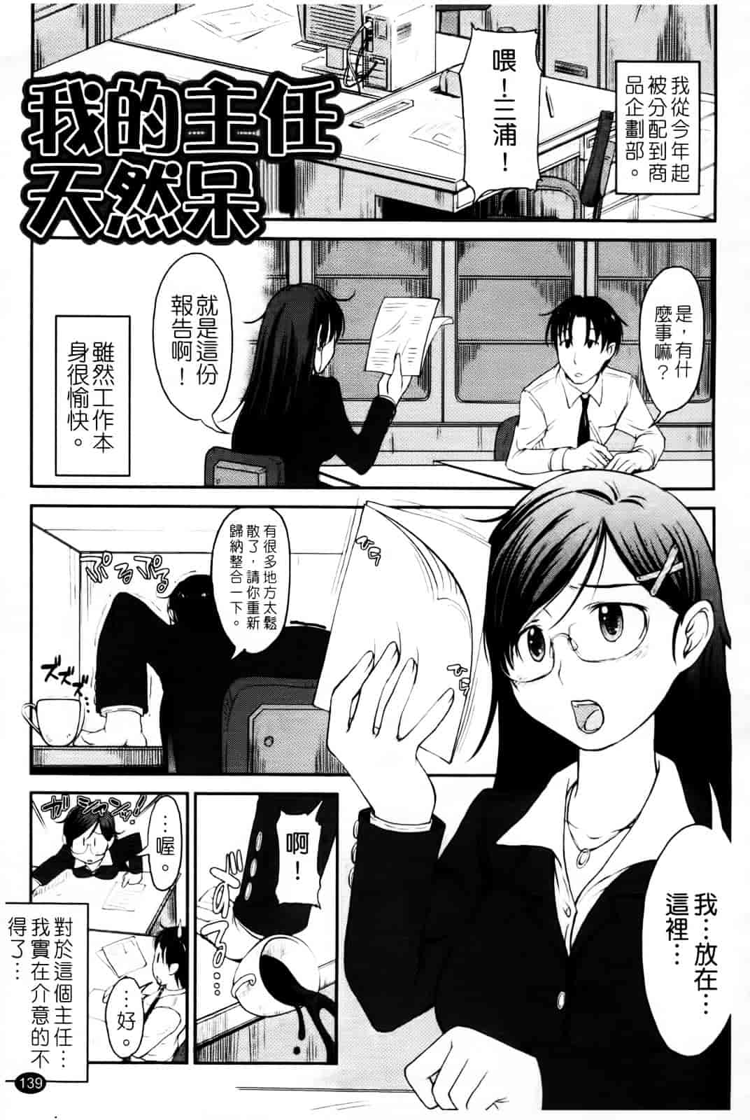 汉化版-[SHIUN] らぶいちゃ☆_第4集