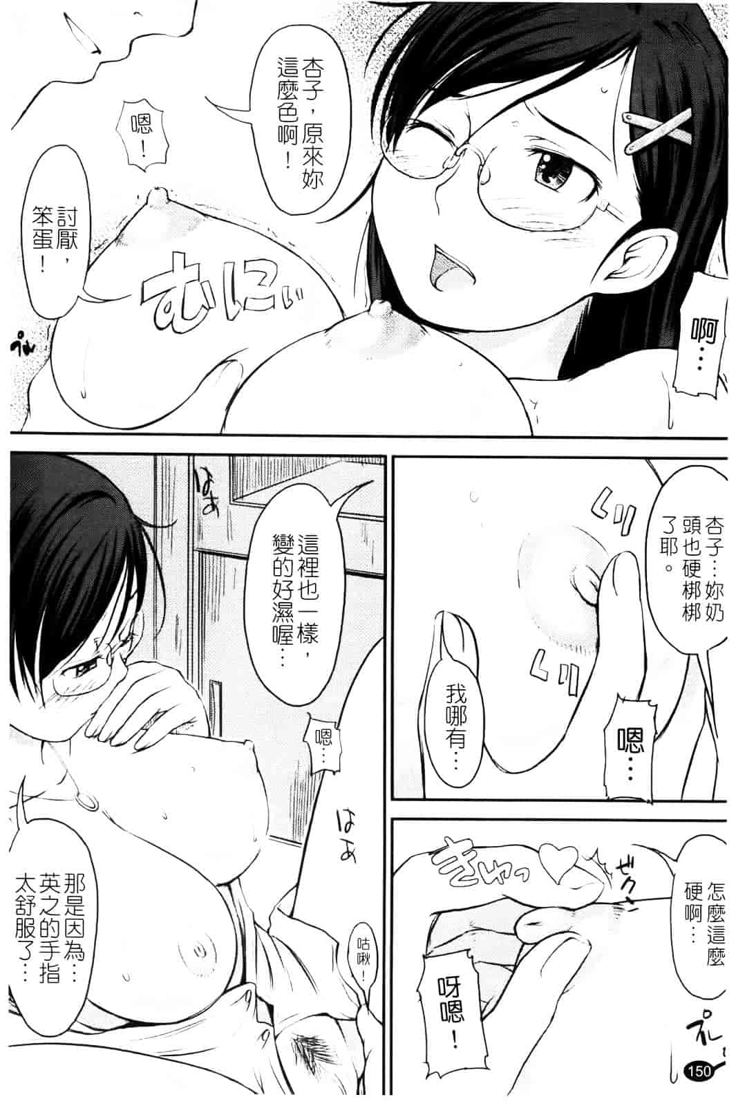汉化版-[SHIUN] らぶいちゃ☆_第4集