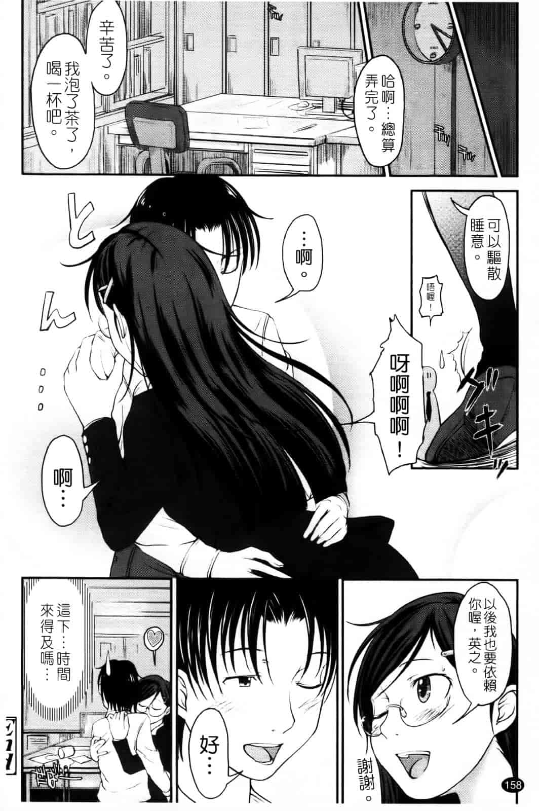 汉化版-[SHIUN] らぶいちゃ☆_第4集