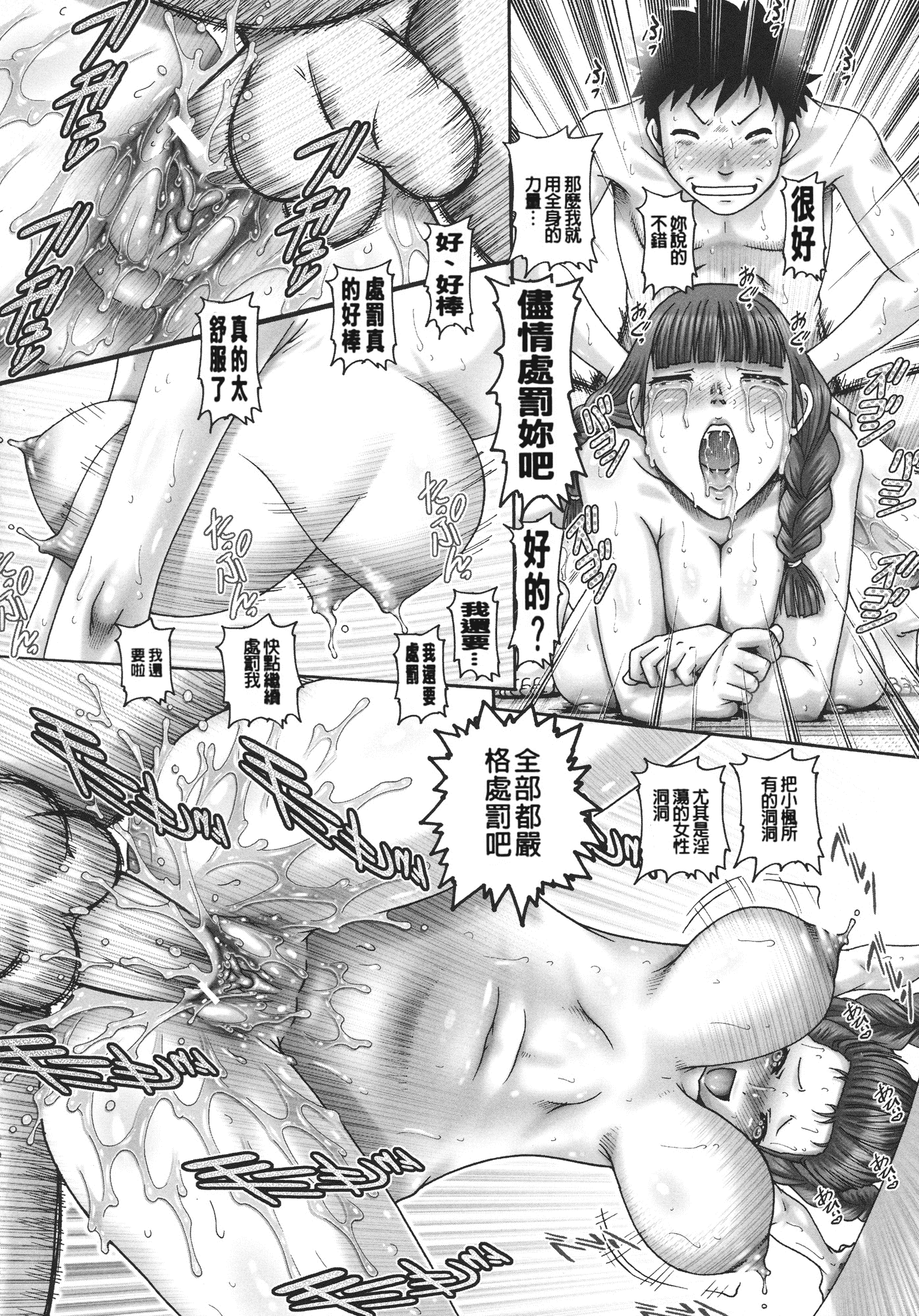 汉化版-[TYPE.90] JKマダム_第6集