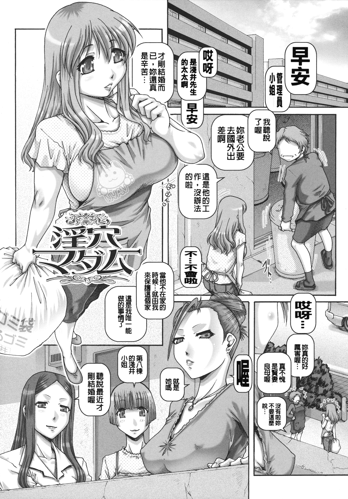 汉化版-[TYPE.90] JKマダム_第6集