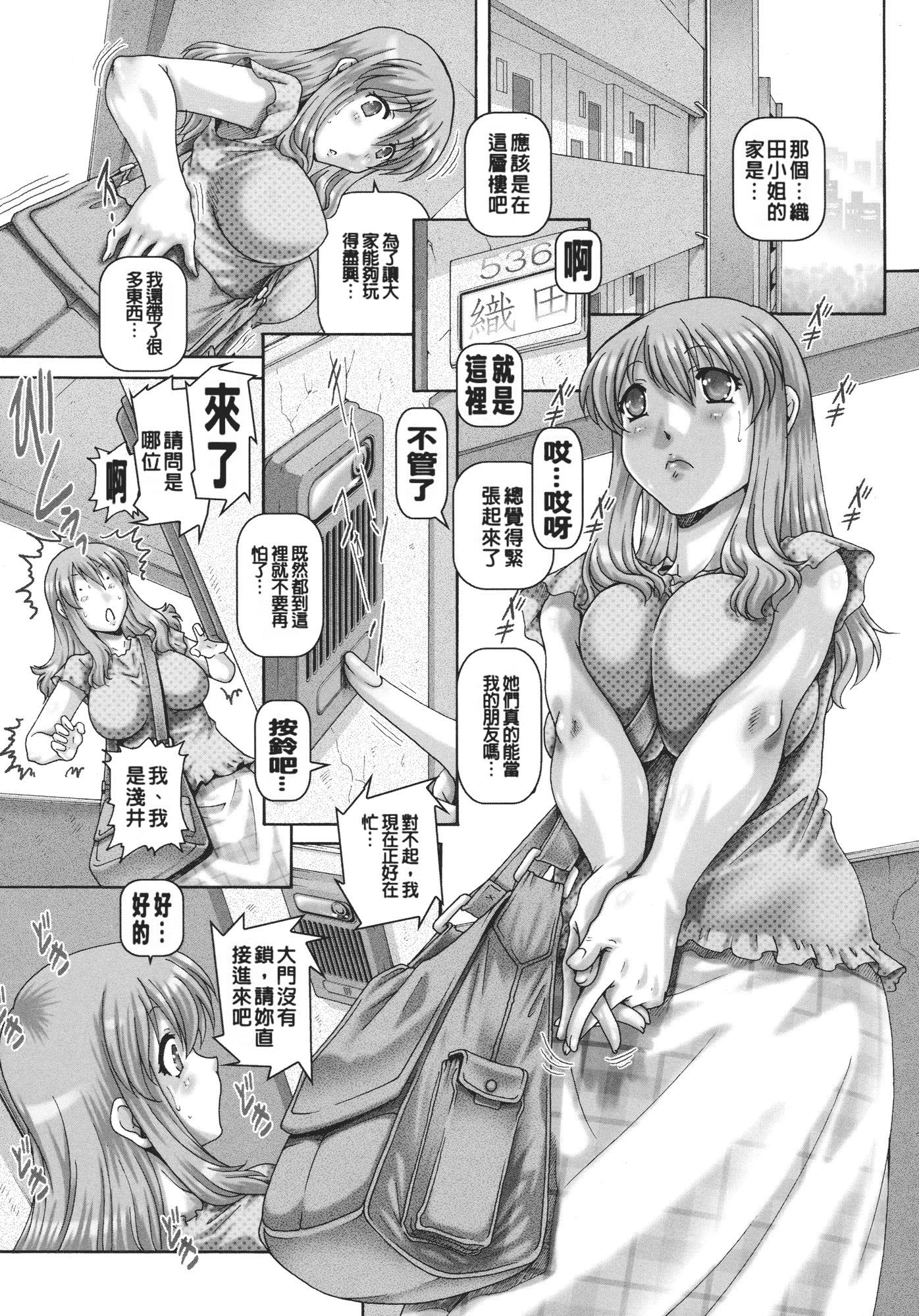 汉化版-[TYPE.90] JKマダム_第6集