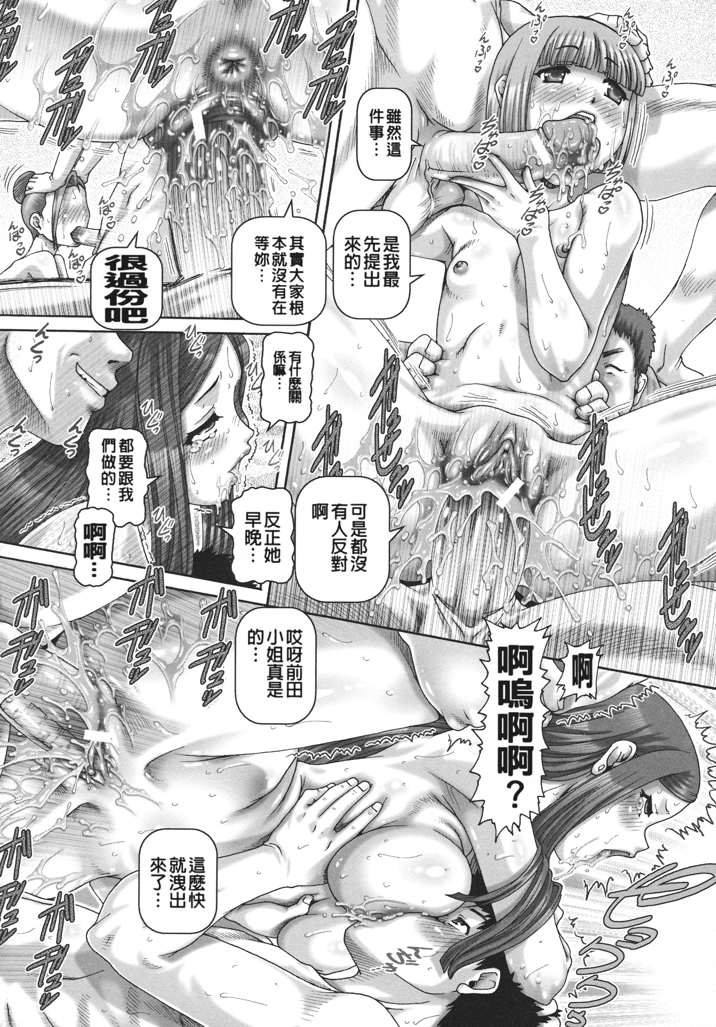 汉化版-[TYPE.90] JKマダム_第6集