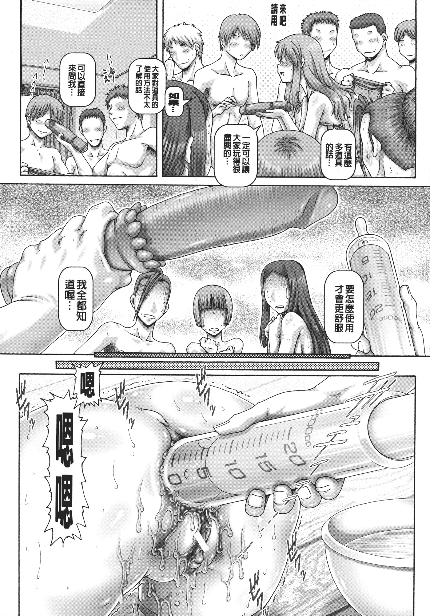 汉化版-[TYPE.90] JKマダム_第6集