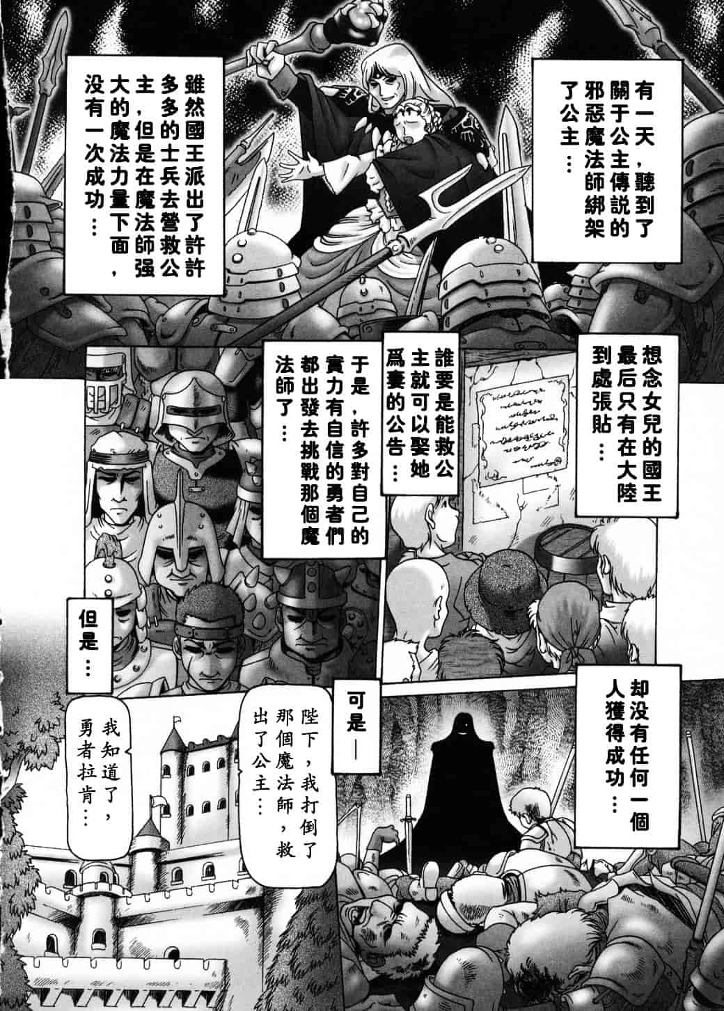 汉化版-[TYPE.90] 妃蜜の穴園_第1集