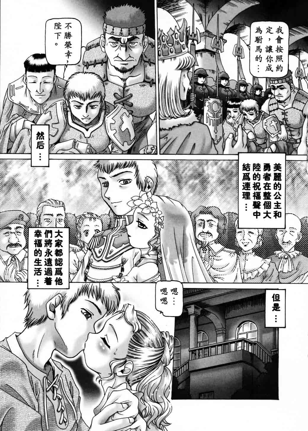汉化版-[TYPE.90] 妃蜜の穴園_第1集