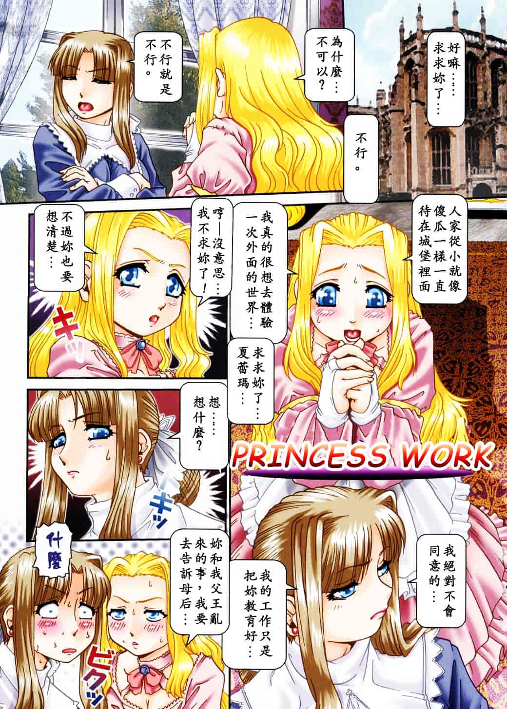 汉化版-[TYPE.90] 妃蜜の穴園_第1集