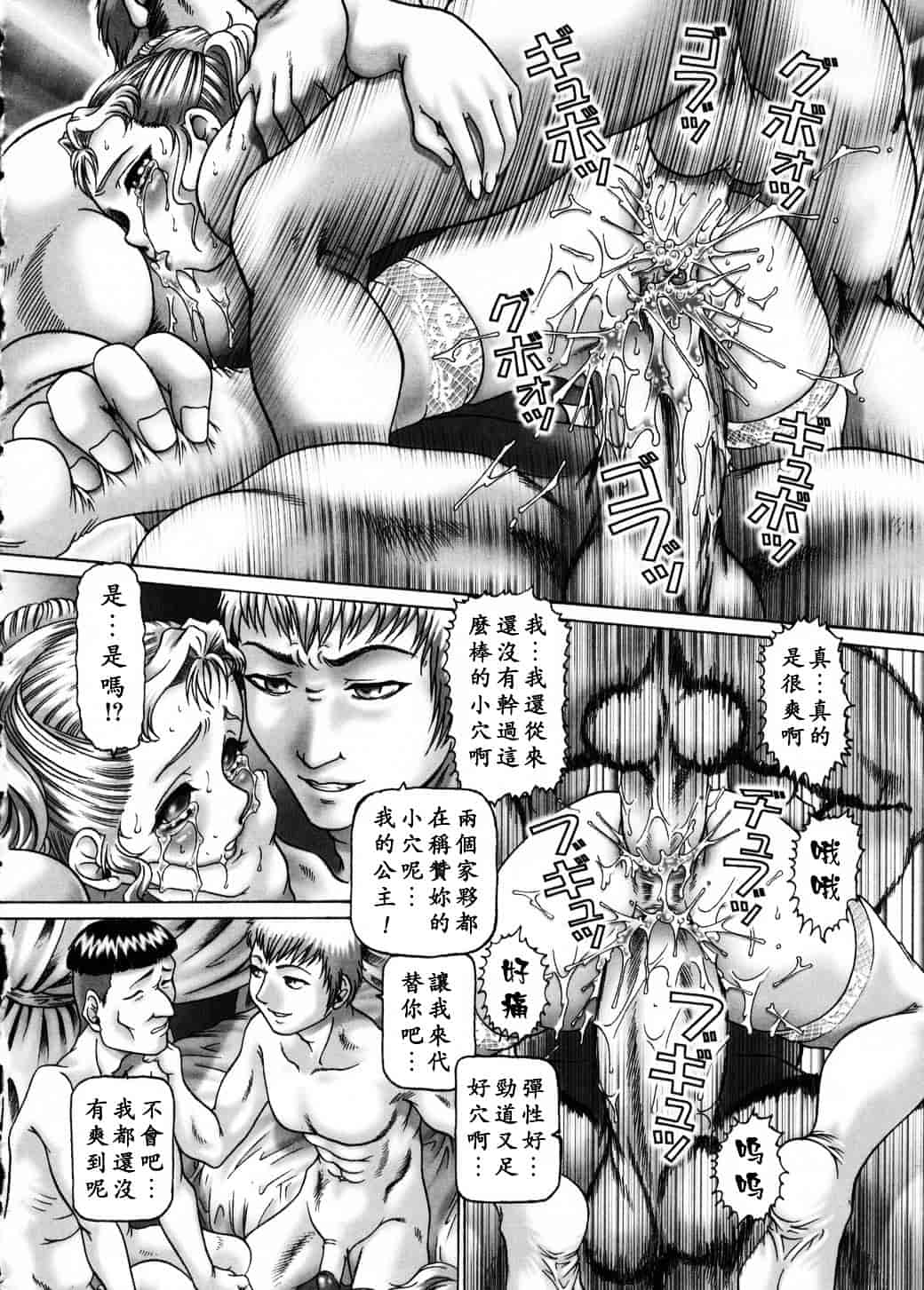 汉化版-[TYPE.90] 妃蜜の穴園_第1集