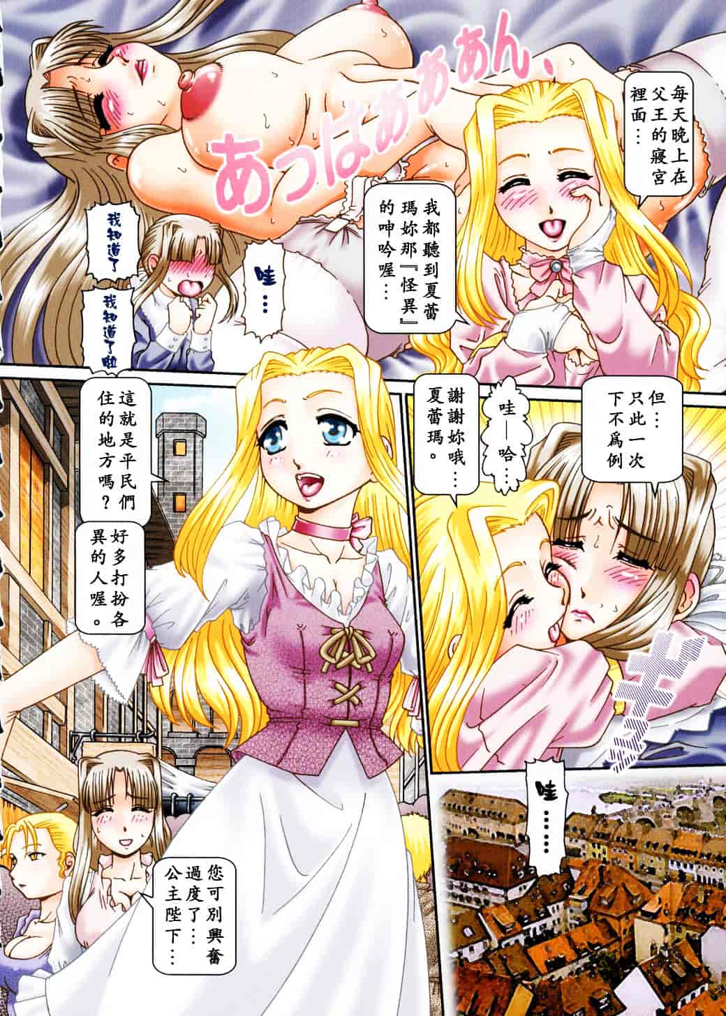 汉化版-[TYPE.90] 妃蜜の穴園_第1集