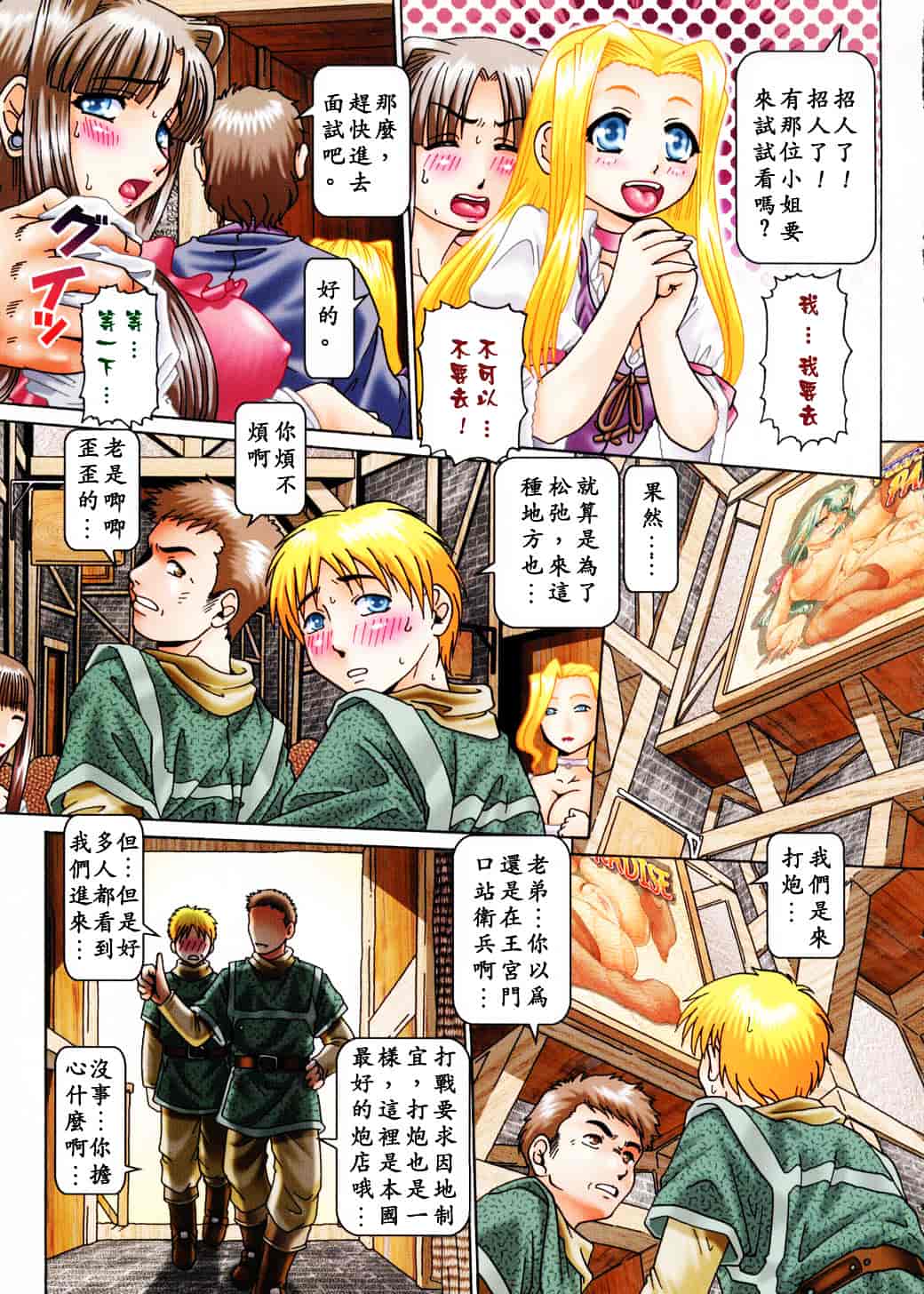 汉化版-[TYPE.90] 妃蜜の穴園_第1集