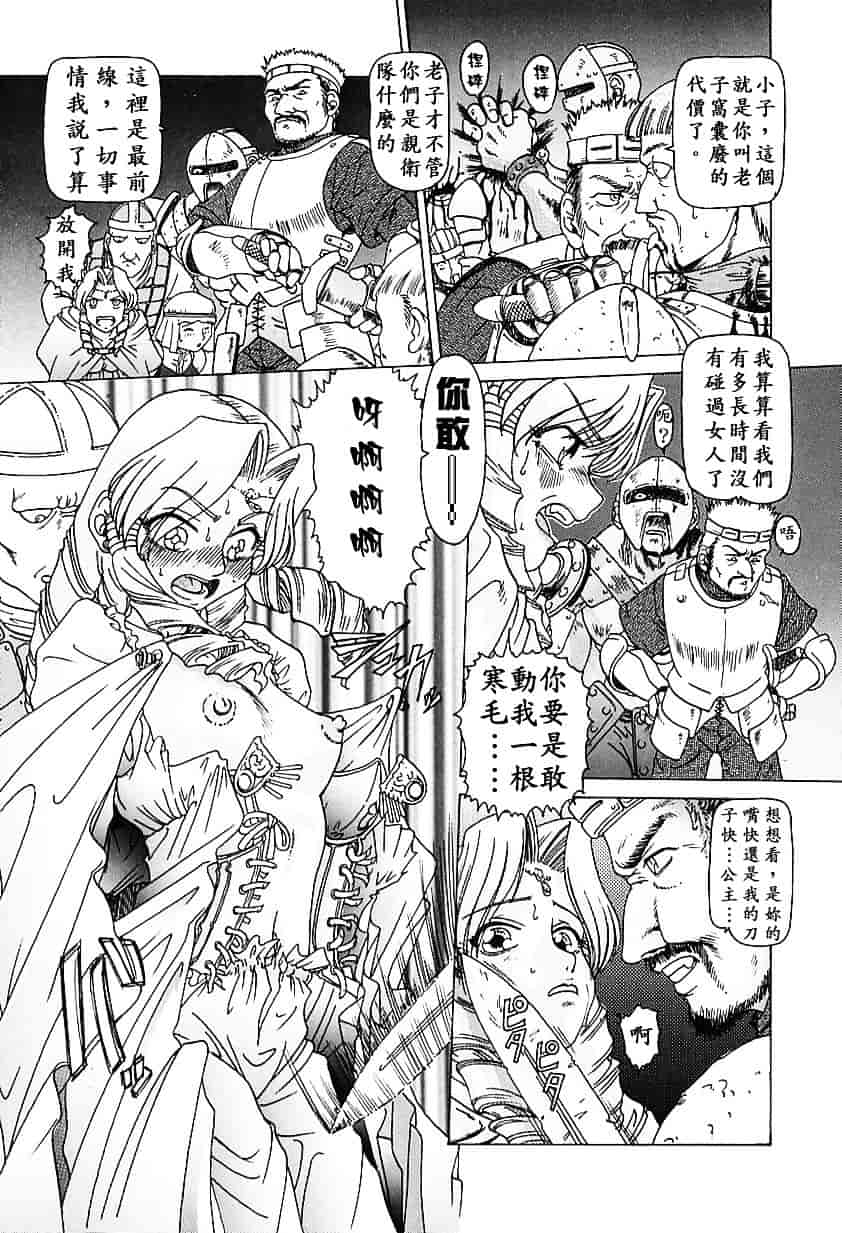 汉化版-[TYPE.90] 肉欲玩具_第4集