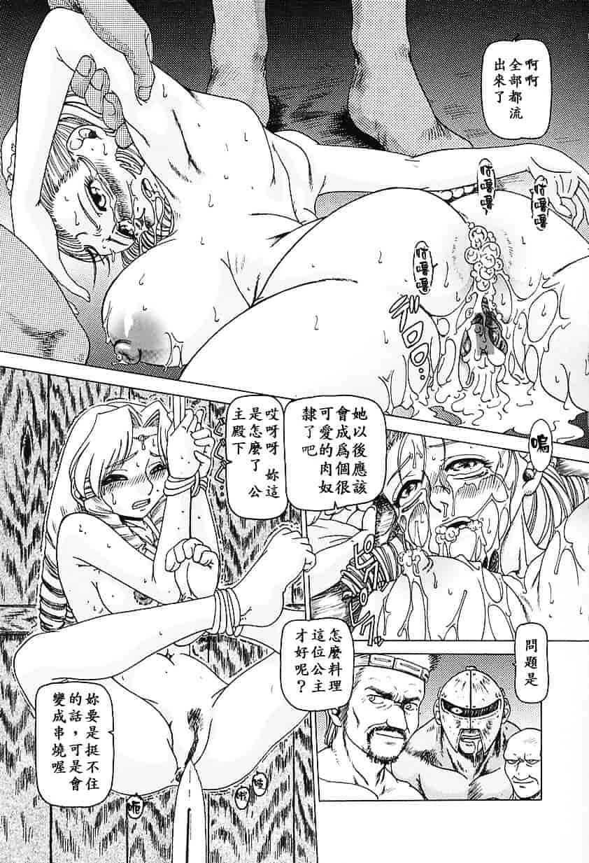 汉化版-[TYPE.90] 肉欲玩具_第4集