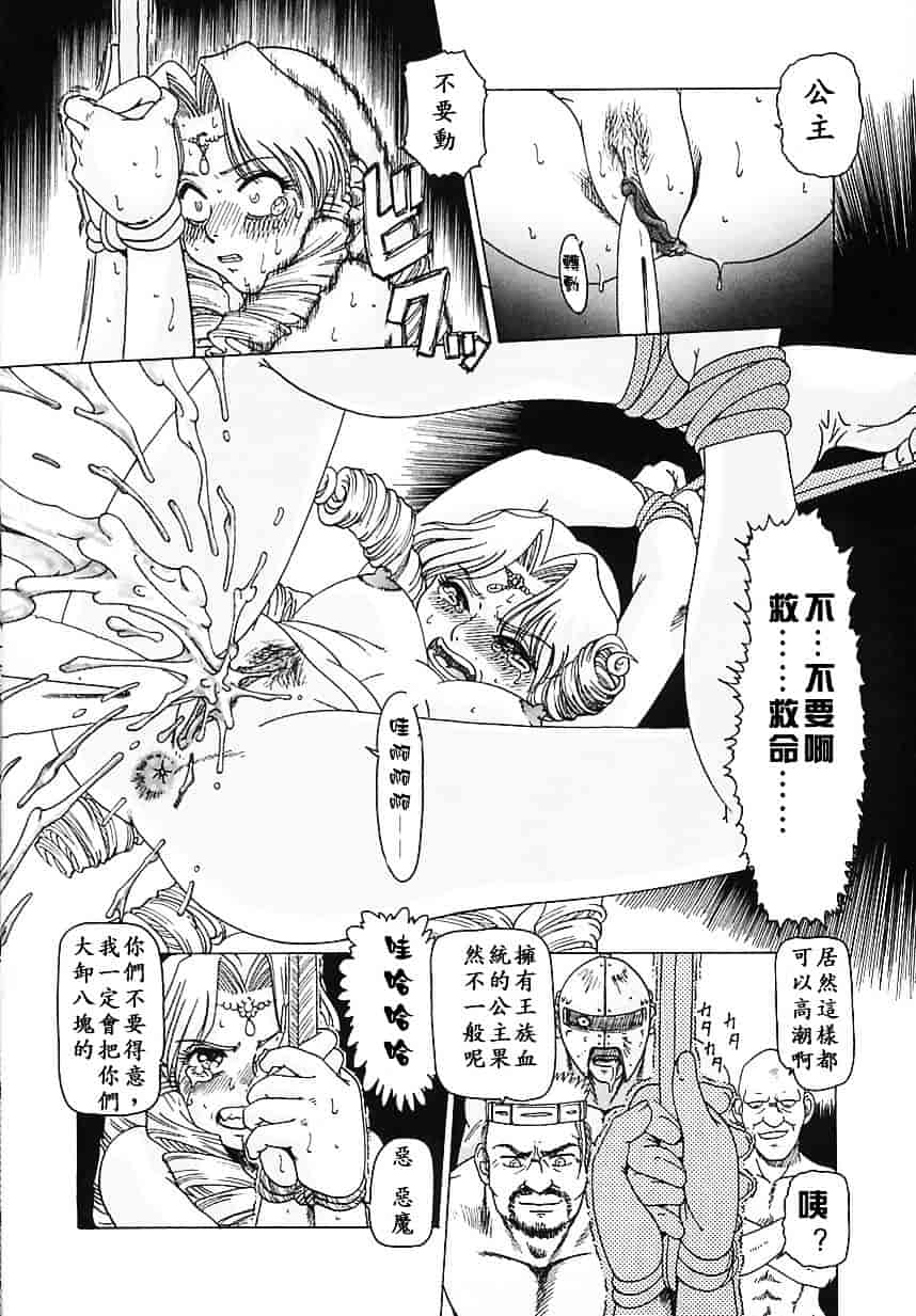 汉化版-[TYPE.90] 肉欲玩具_第4集