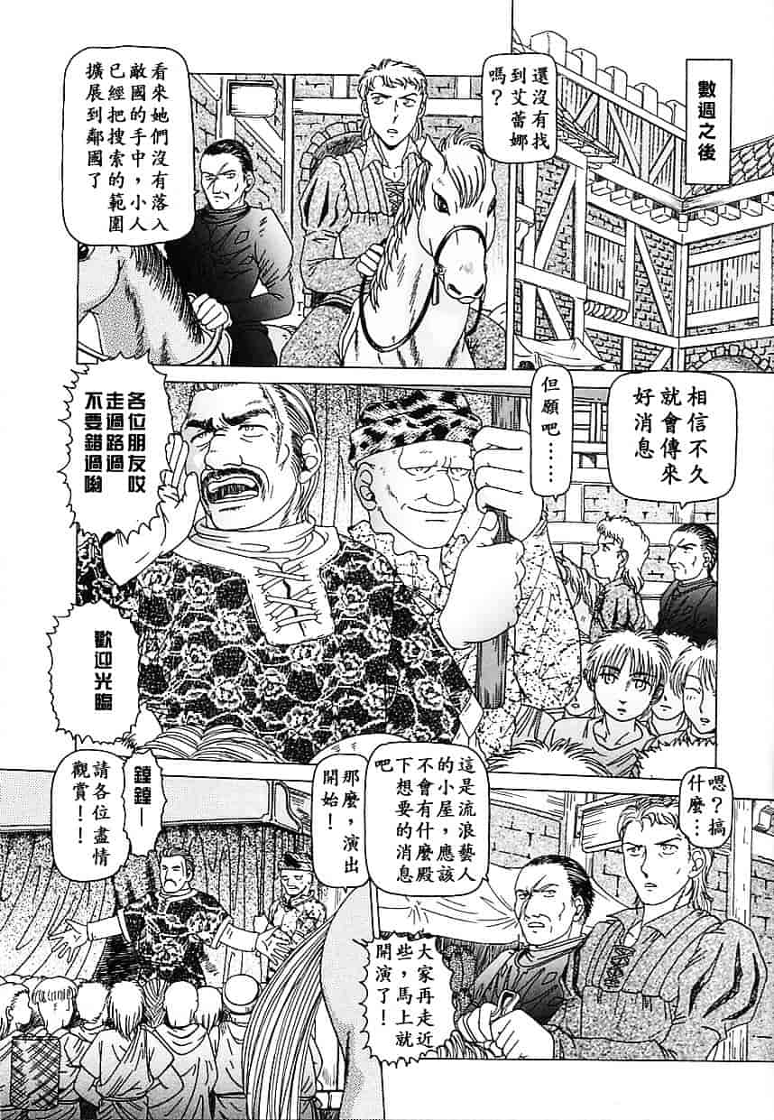 汉化版-[TYPE.90] 肉欲玩具_第4集