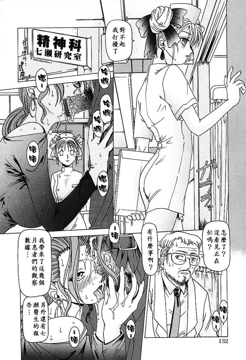 汉化版-[TYPE.90] 肉欲玩具_第4集