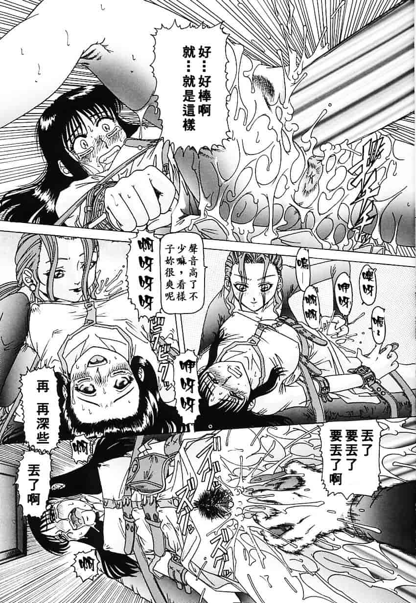 汉化版-[TYPE.90] 肉欲玩具_第4集