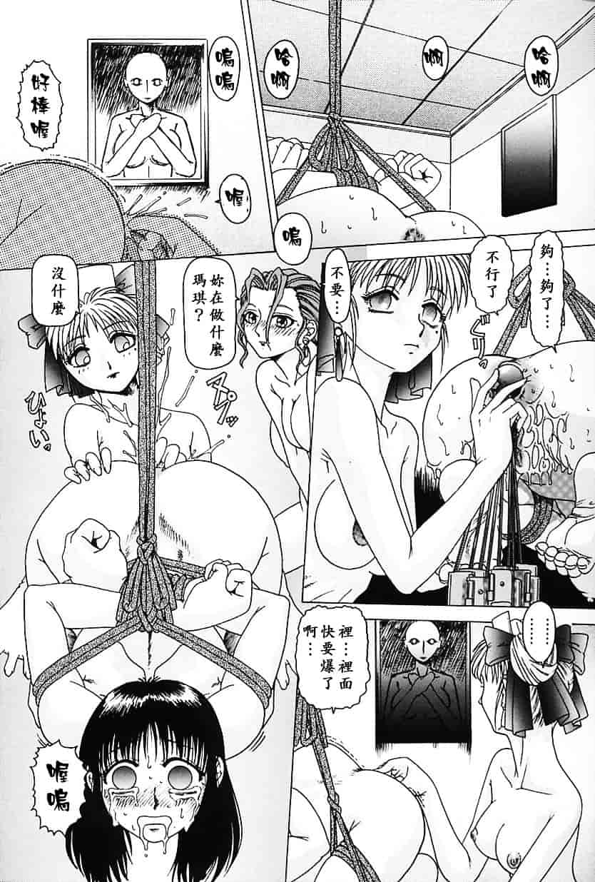 汉化版-[TYPE.90] 肉欲玩具_第4集