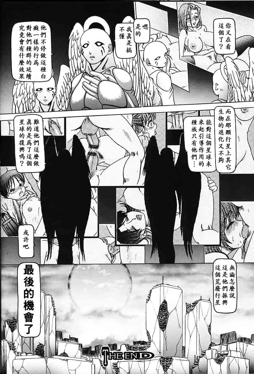 汉化版-[TYPE.90] 肉欲玩具_第4集