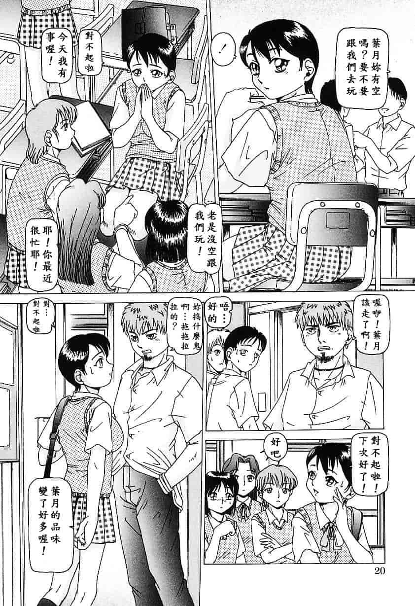 汉化版-[TYPE.90] 肉欲玩具_第1集