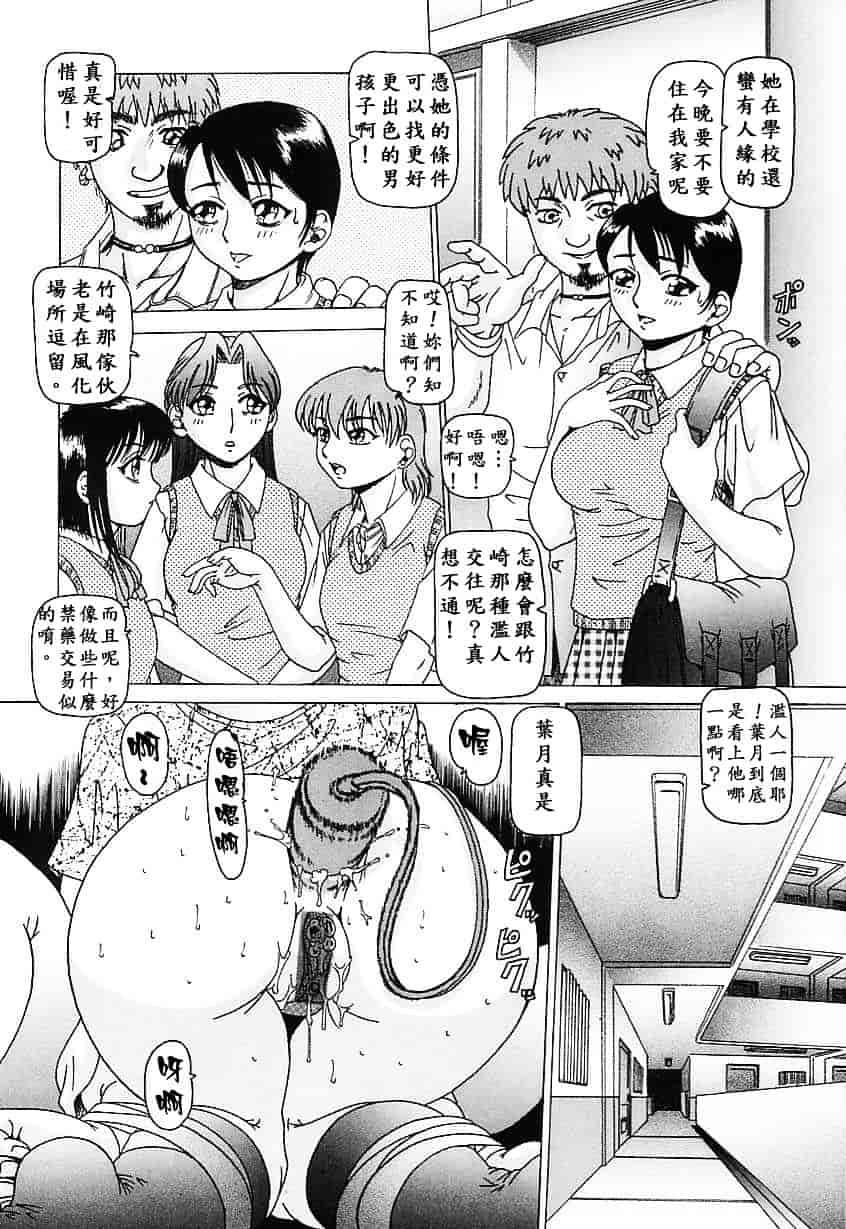 汉化版-[TYPE.90] 肉欲玩具_第1集