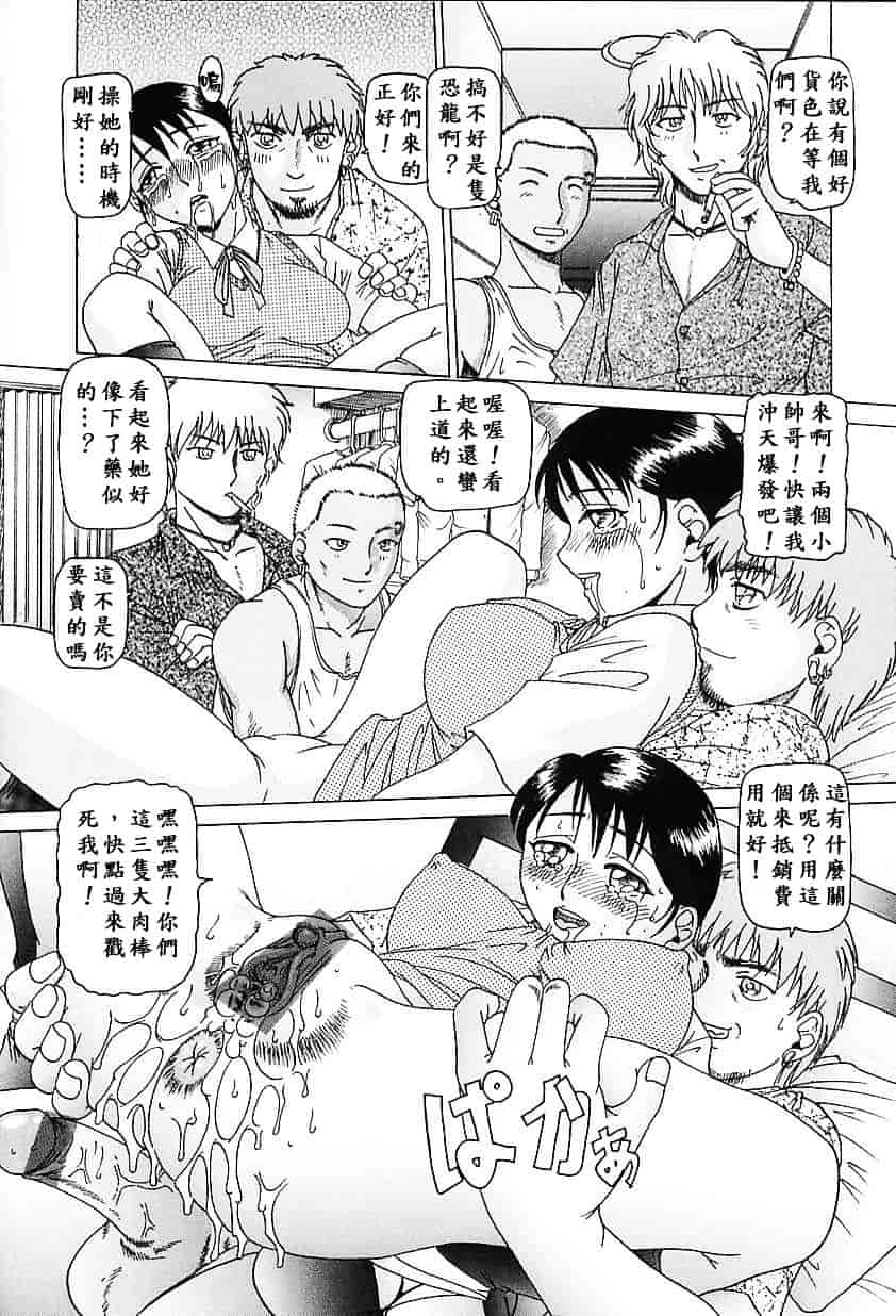 汉化版-[TYPE.90] 肉欲玩具_第1集