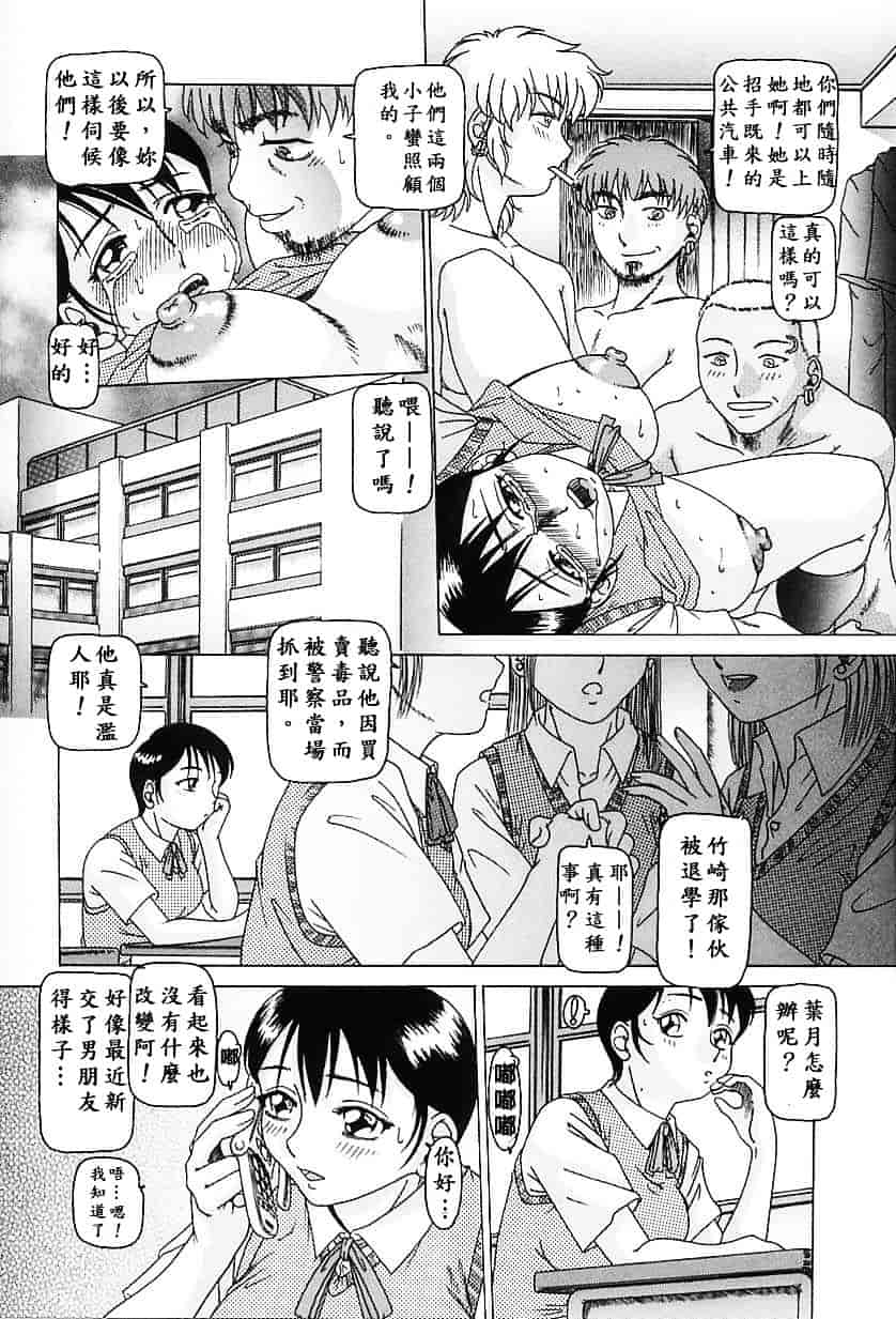 汉化版-[TYPE.90] 肉欲玩具_第1集