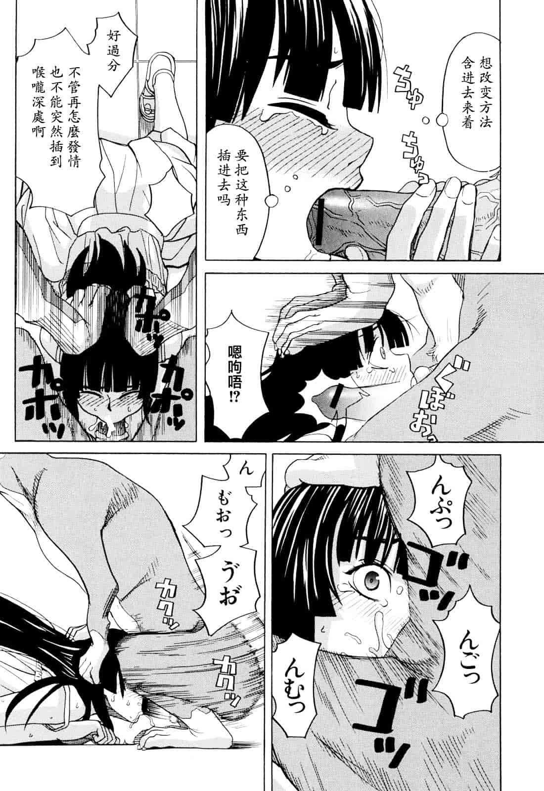 汉化版-[ZUKI樹] 犬の生活_第2集