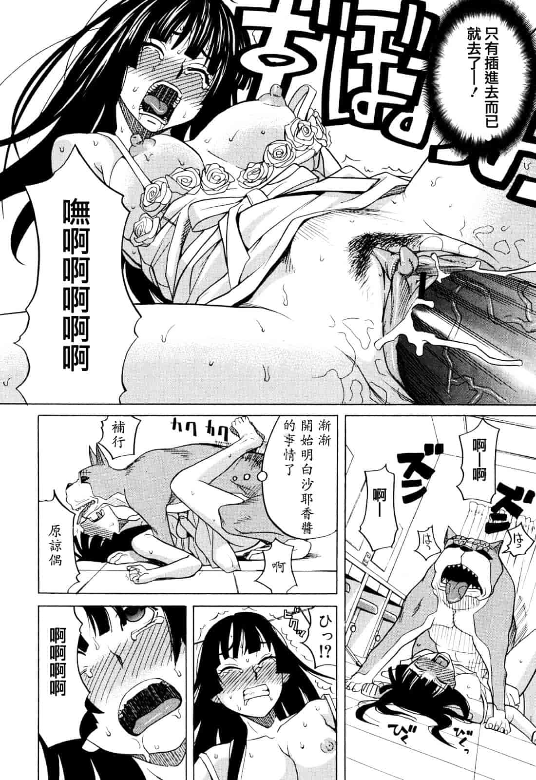汉化版-[ZUKI樹] 犬の生活_第2集