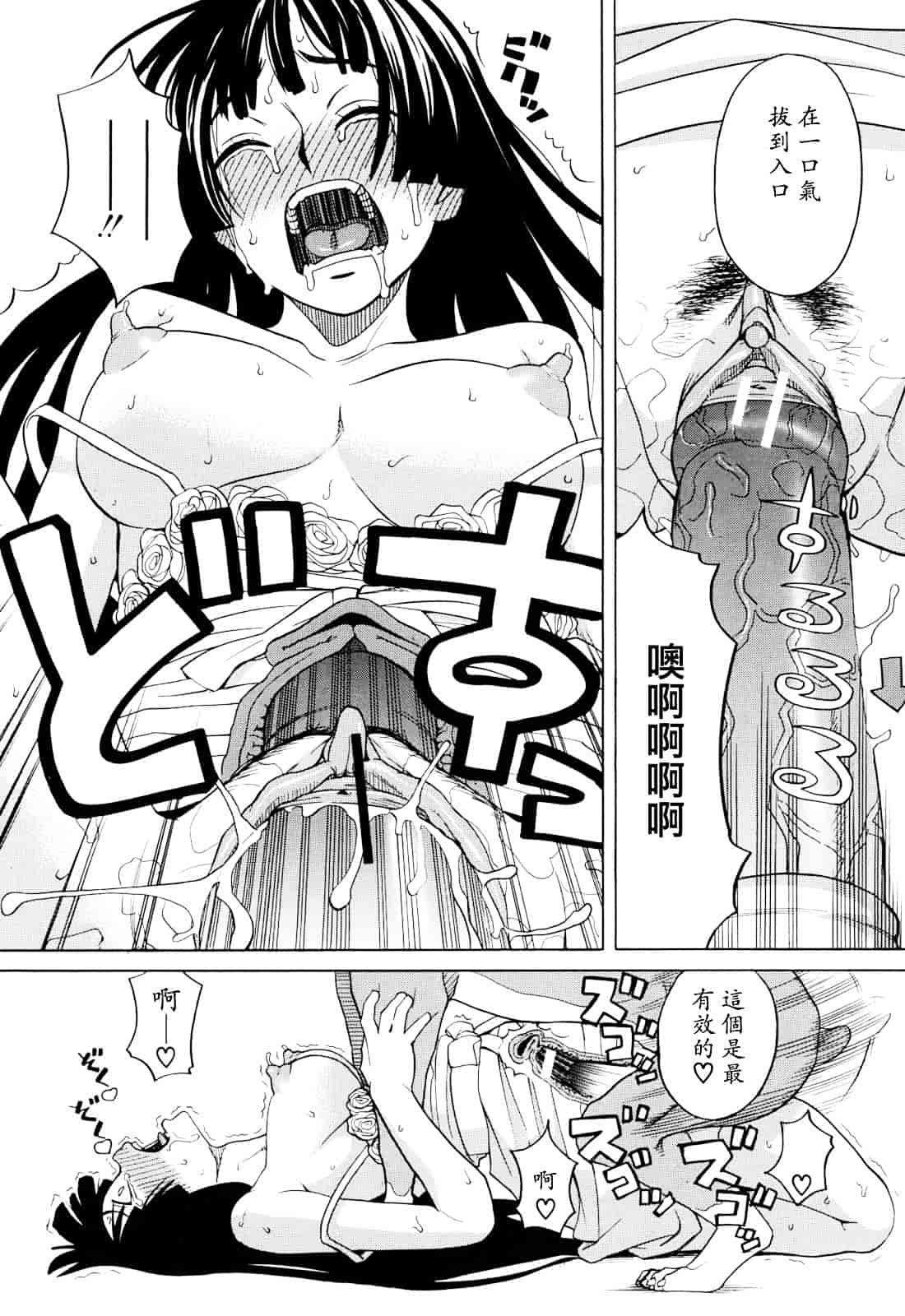 汉化版-[ZUKI樹] 犬の生活_第2集