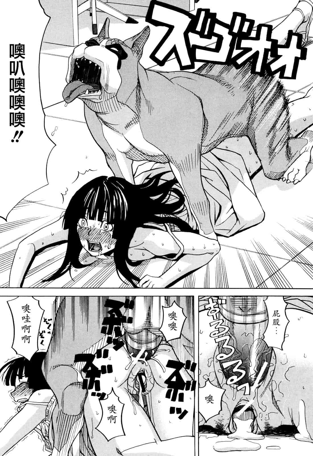 汉化版-[ZUKI樹] 犬の生活_第2集