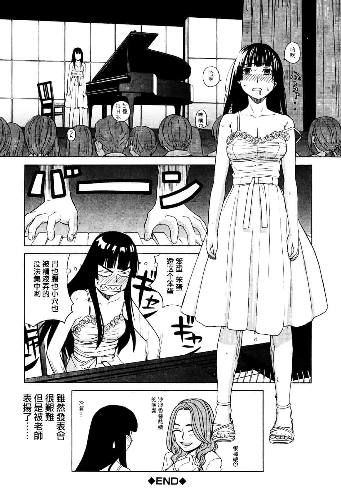 汉化版-[ZUKI樹] 犬の生活_第2集