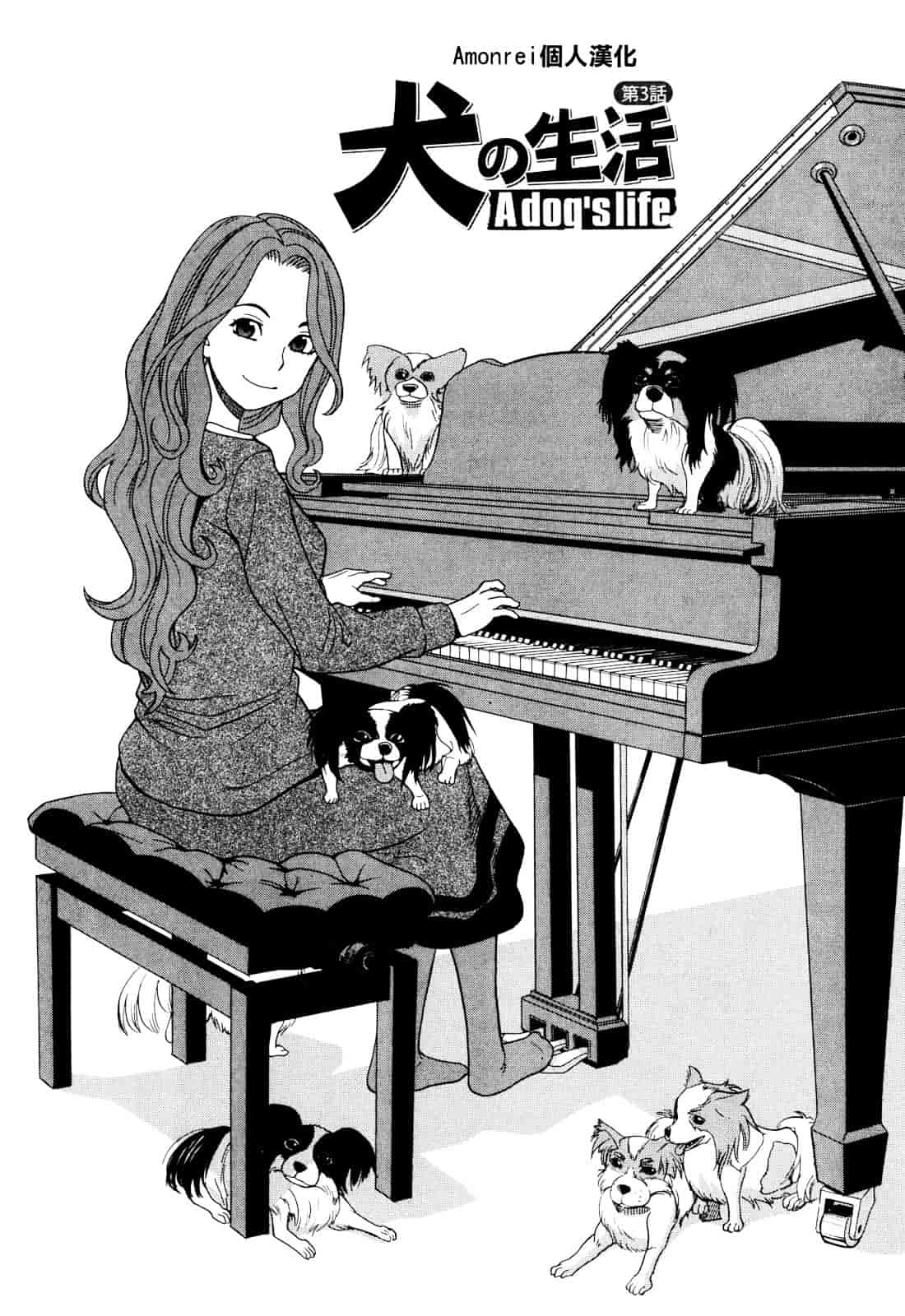 汉化版-[ZUKI樹] 犬の生活_第2集