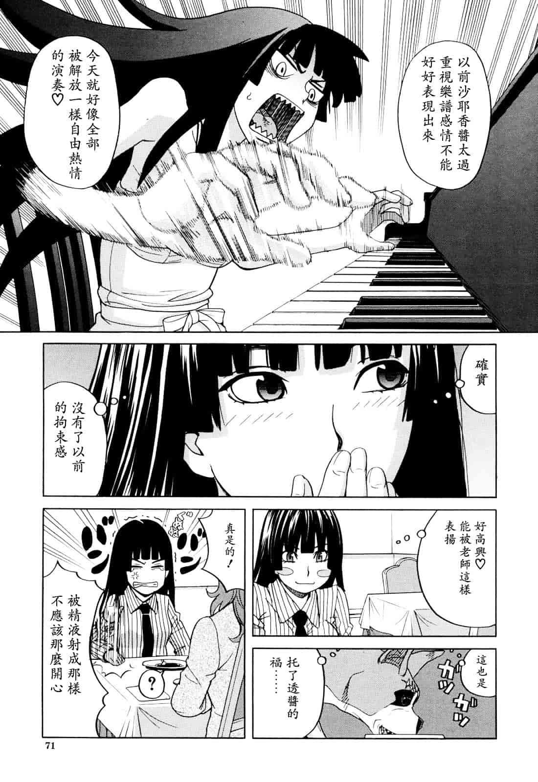 汉化版-[ZUKI樹] 犬の生活_第2集