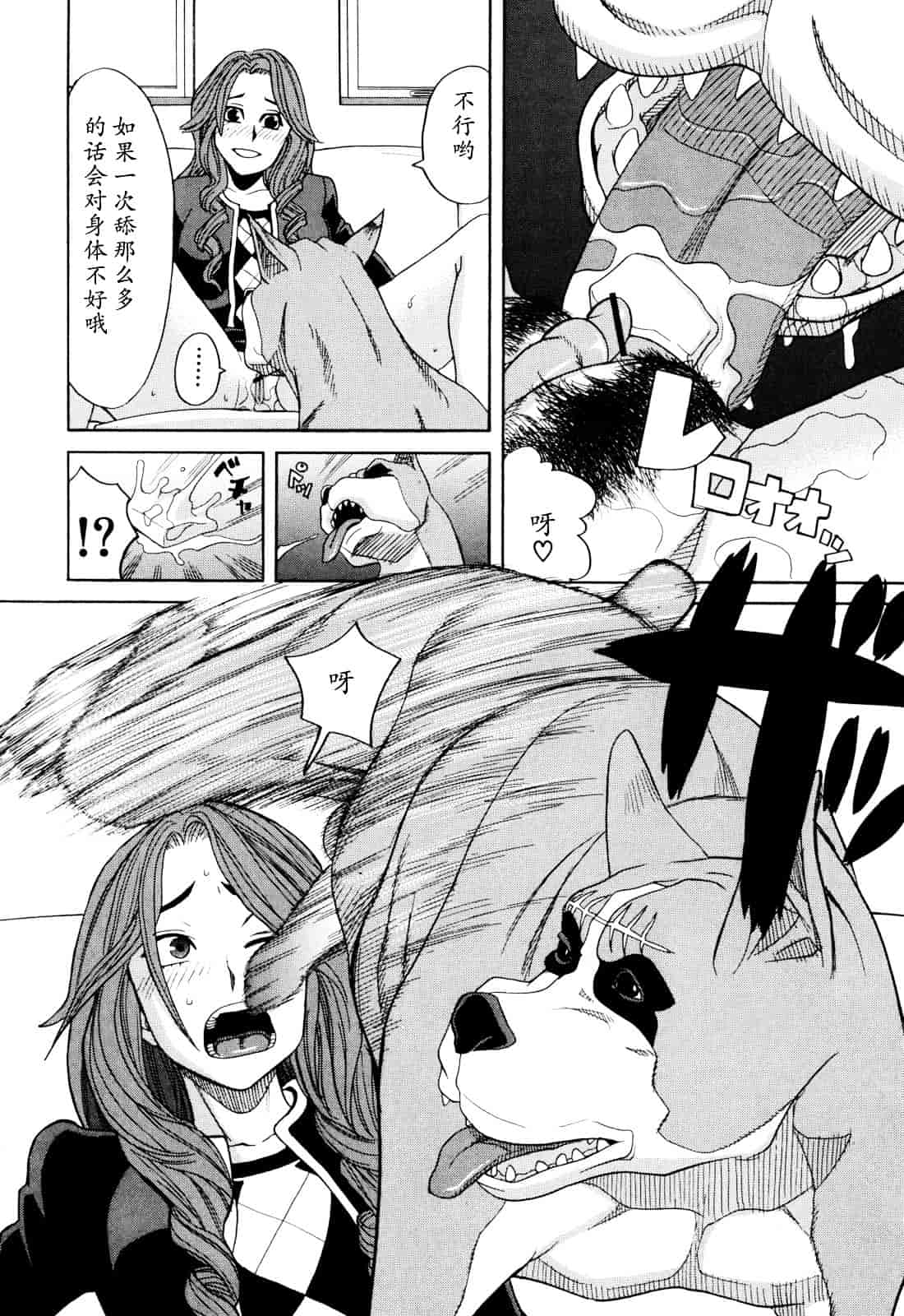 汉化版-[ZUKI樹] 犬の生活_第2集