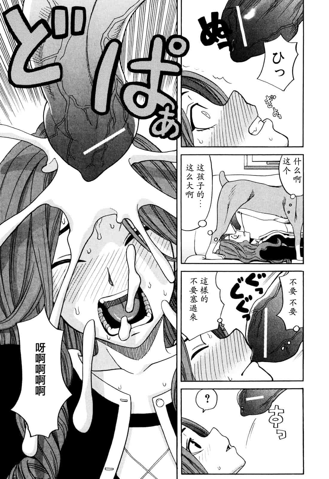 汉化版-[ZUKI樹] 犬の生活_第2集