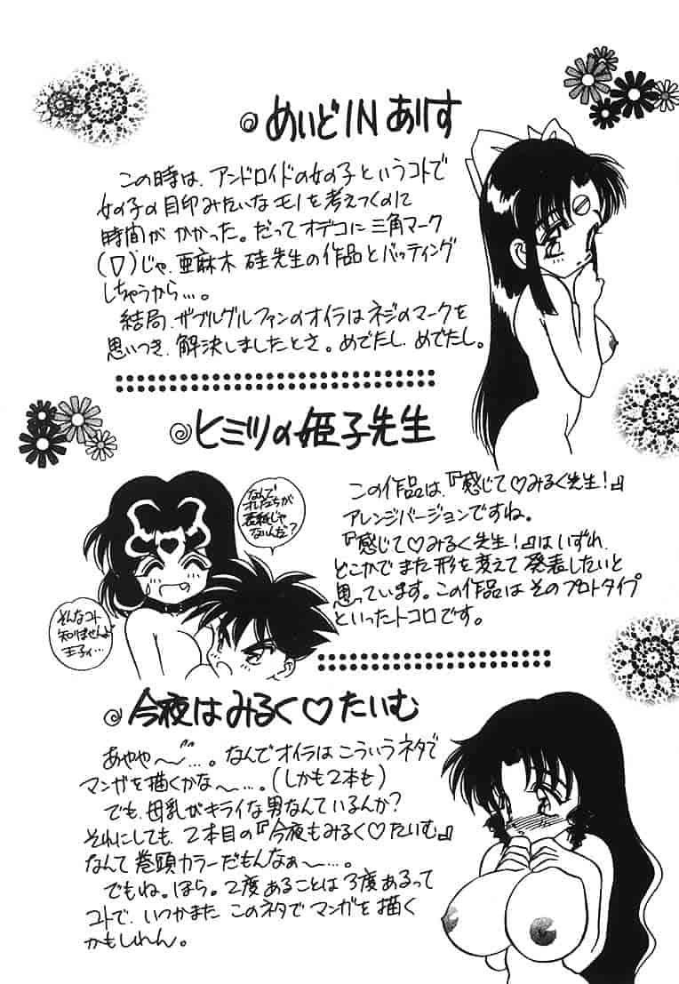 汉化版-[あうら聖児] 水色ぱんぷきん_第4集