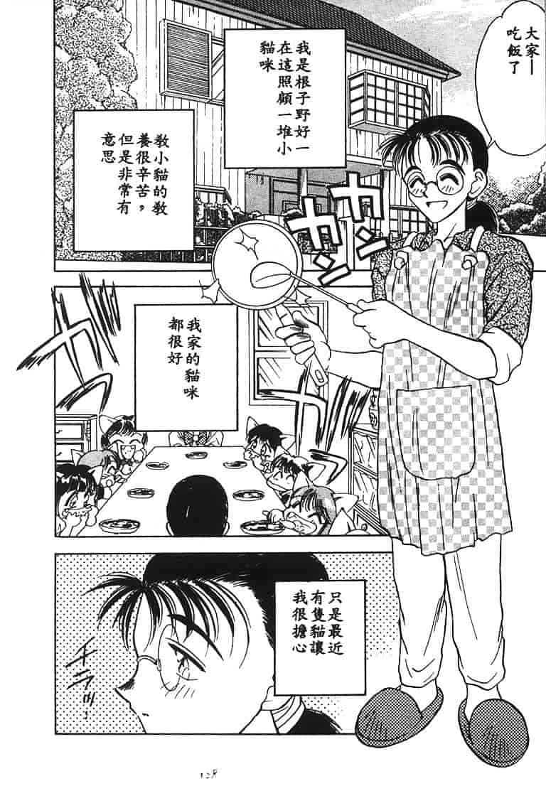 汉化版-[あうら聖児] 水色ぱんぷきん_第4集