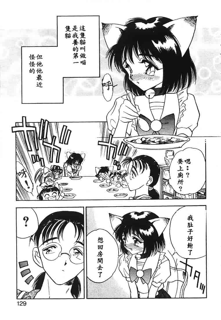 汉化版-[あうら聖児] 水色ぱんぷきん_第4集