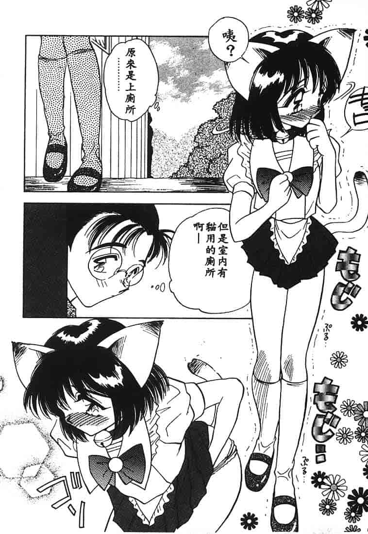 汉化版-[あうら聖児] 水色ぱんぷきん_第4集