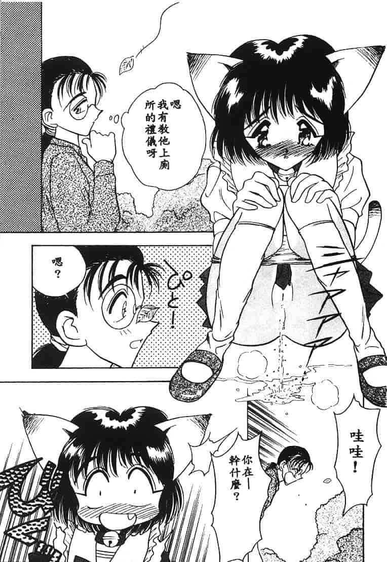 汉化版-[あうら聖児] 水色ぱんぷきん_第4集