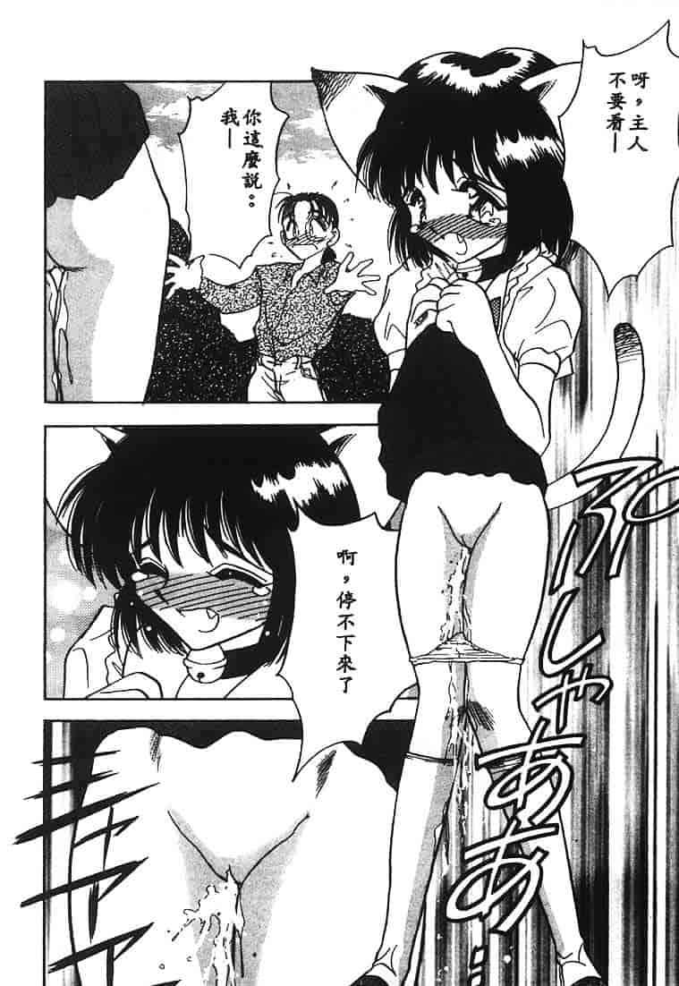 汉化版-[あうら聖児] 水色ぱんぷきん_第4集