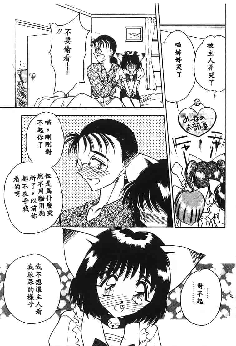 汉化版-[あうら聖児] 水色ぱんぷきん_第4集