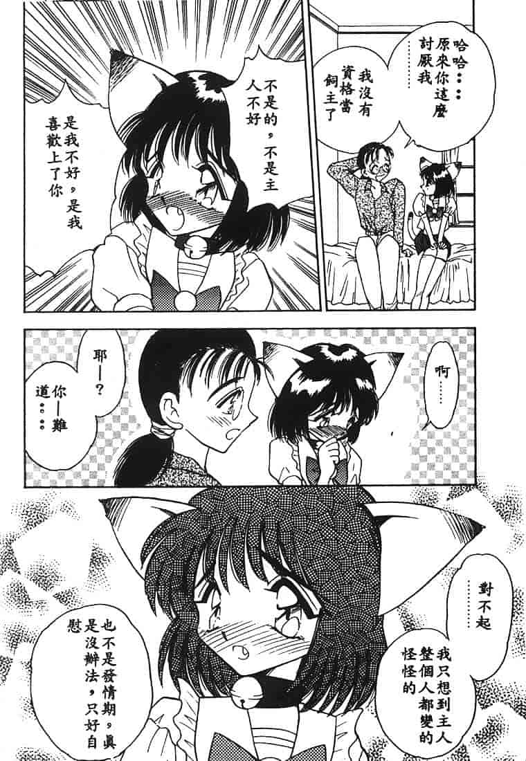 汉化版-[あうら聖児] 水色ぱんぷきん_第4集
