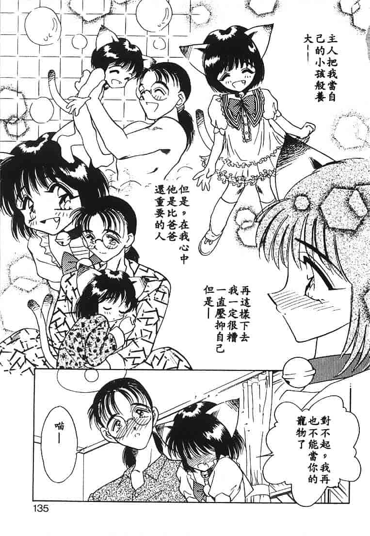 汉化版-[あうら聖児] 水色ぱんぷきん_第4集