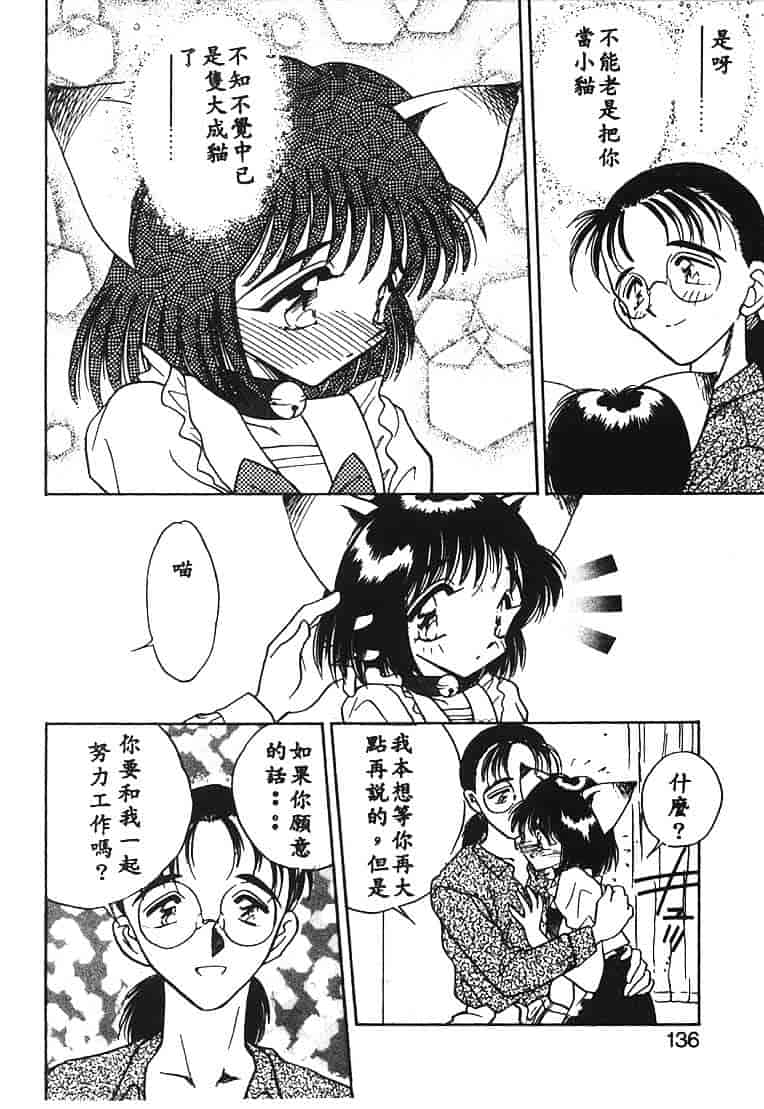 汉化版-[あうら聖児] 水色ぱんぷきん_第4集
